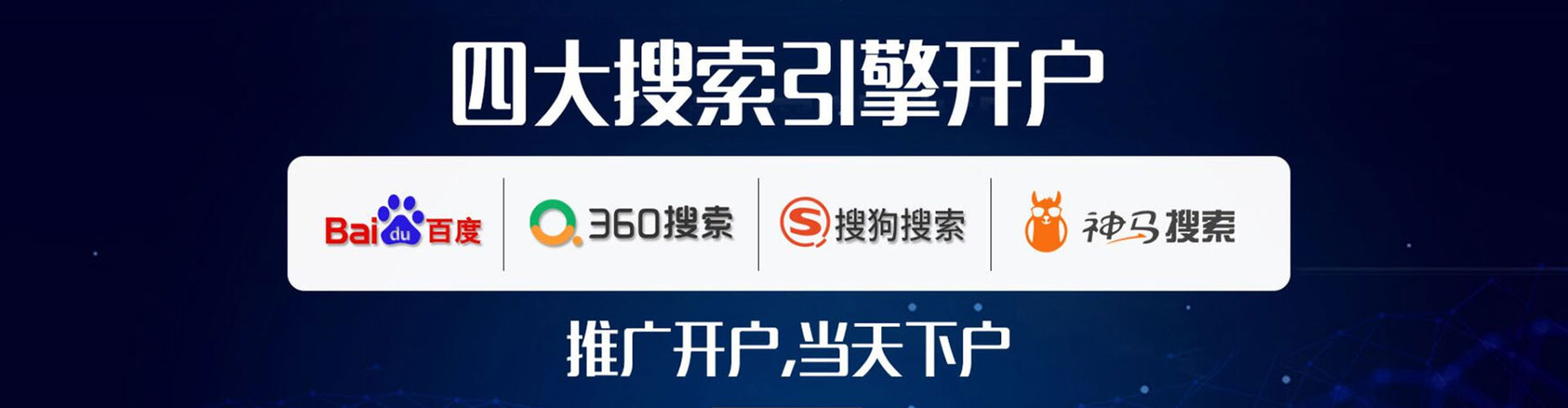 清苑推广开户